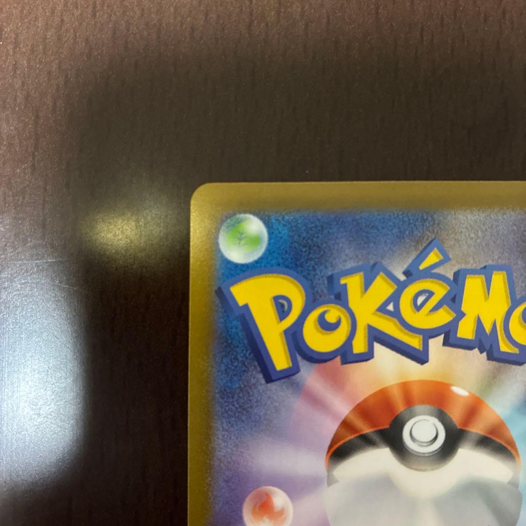 リーリエのピッピ ex sar