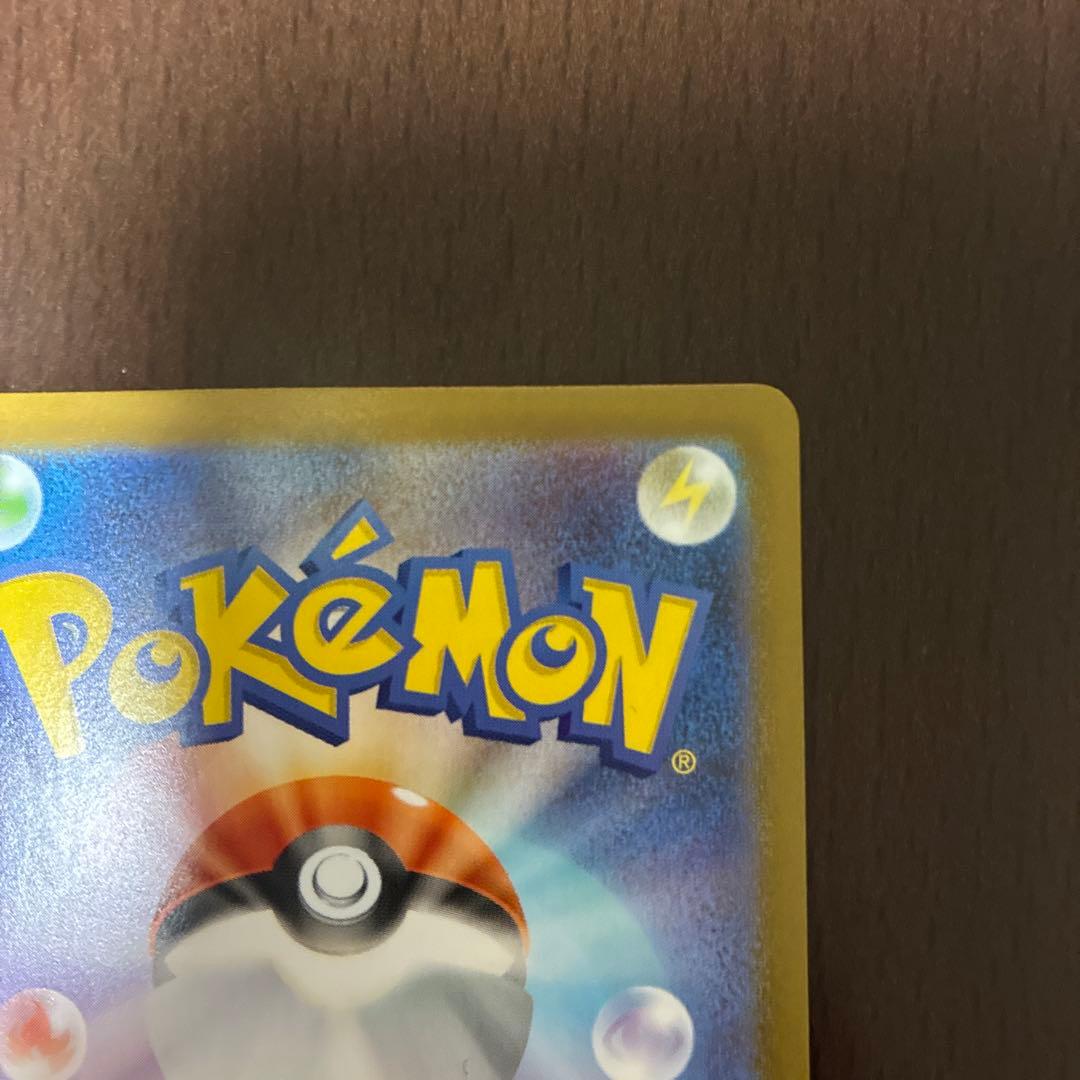 リーリエのピッピ ex sar