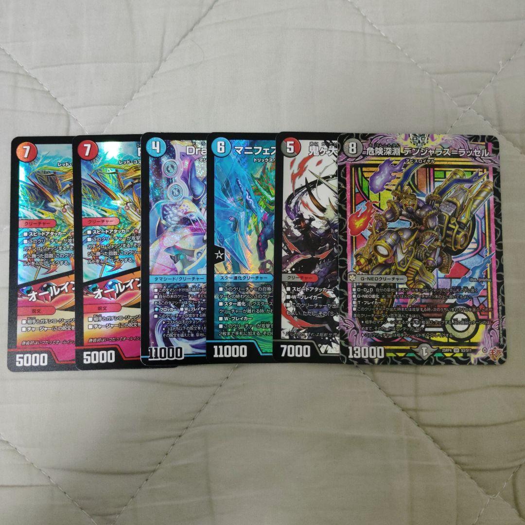 デュエルマスターズ　引退品　まとめ売り　5デッキ＋未完16　おまけ