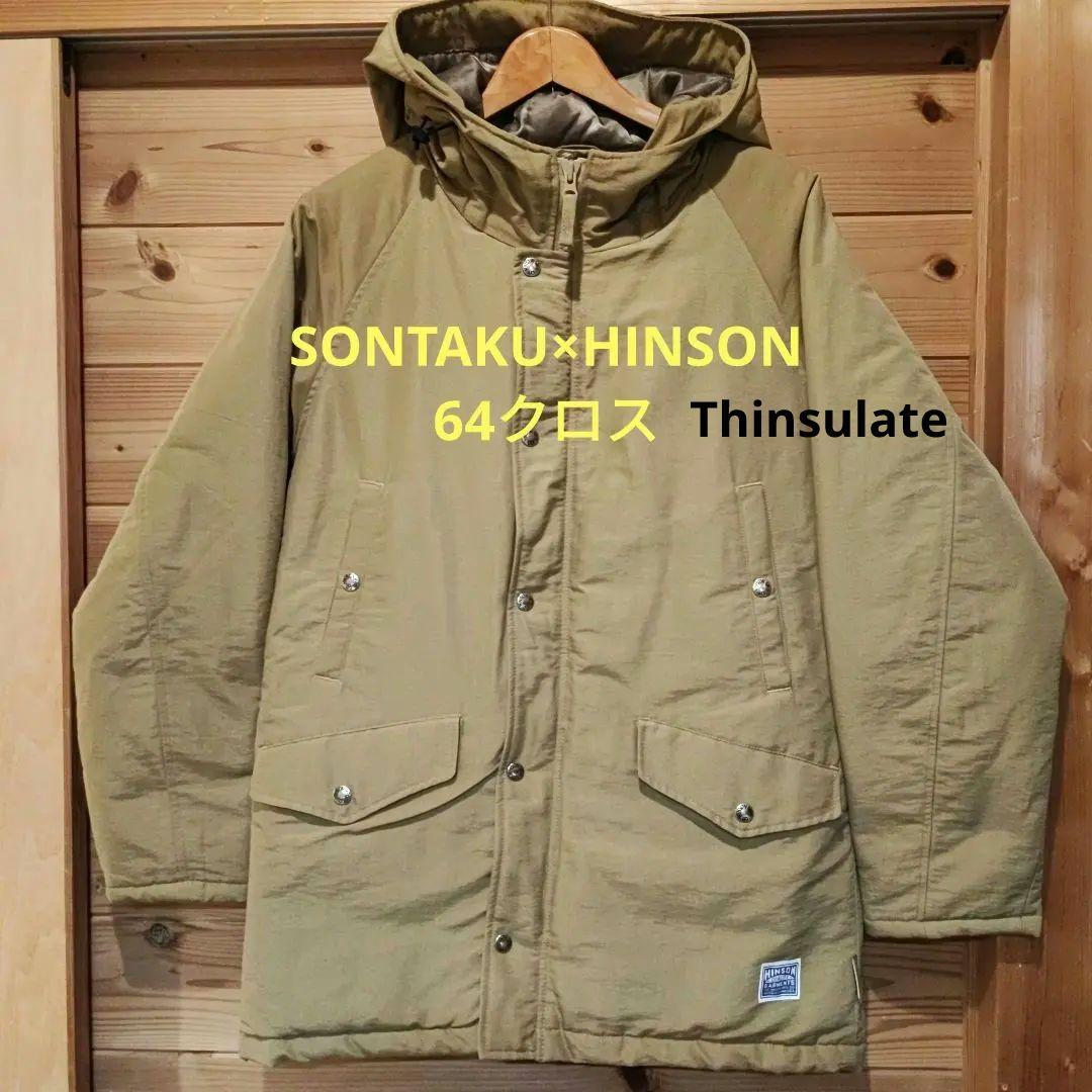 SONTAKU×HINSON Thinsulate 中綿 マウンテンパーカー