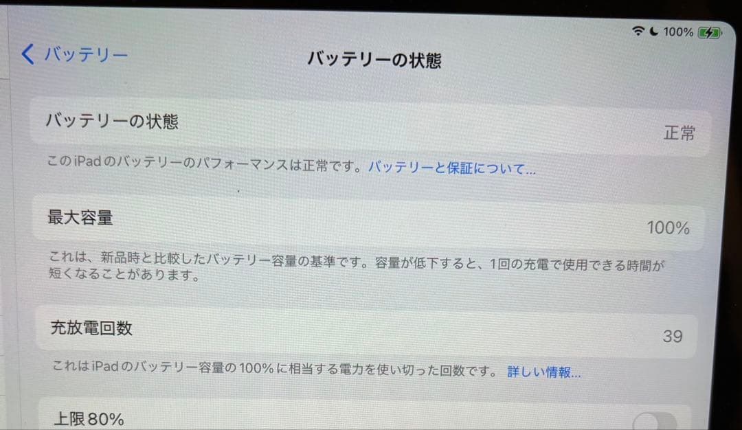 トロロ⭐︎iPad Air M3 11インチ グレー128GB Wi-Fi