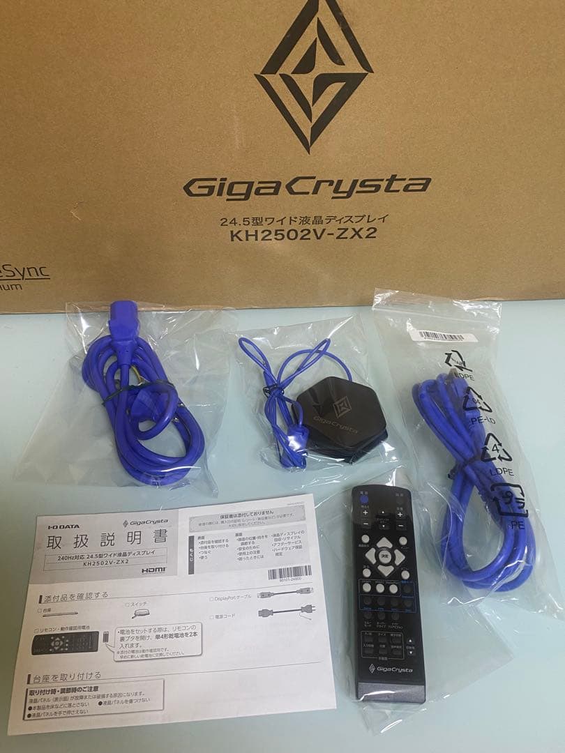 IO-DATA GigaCrysta KH2502V-ZX2 ゲーミングモニター