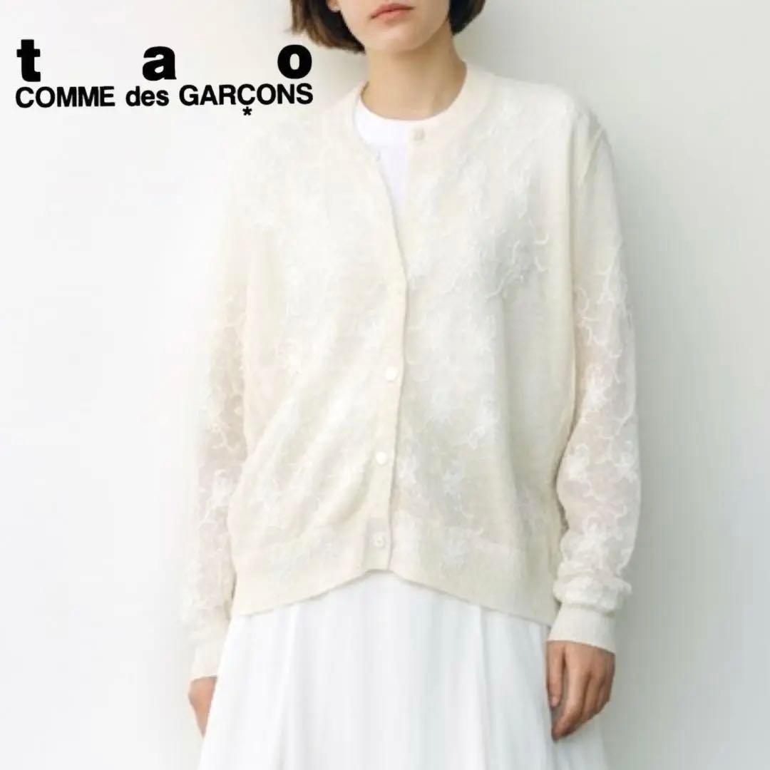tao COMME des GARCONS ウール ニット カーディガン