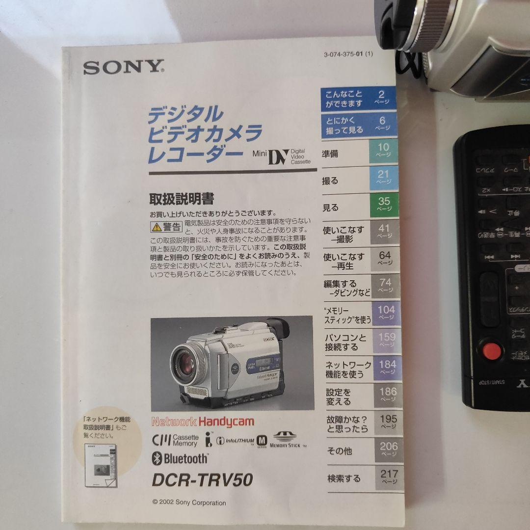 タイムセール中 SONY ビデオカメラ DCR-TRV50 1