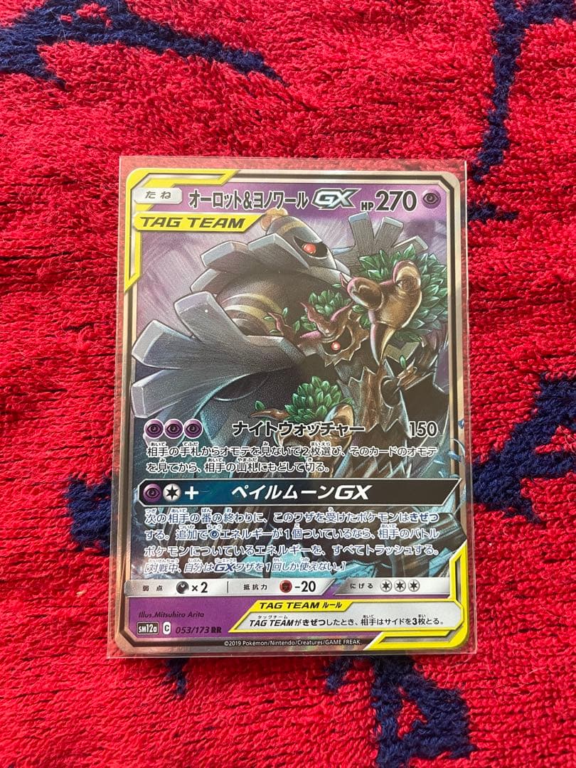 ポケモンカード rrセット