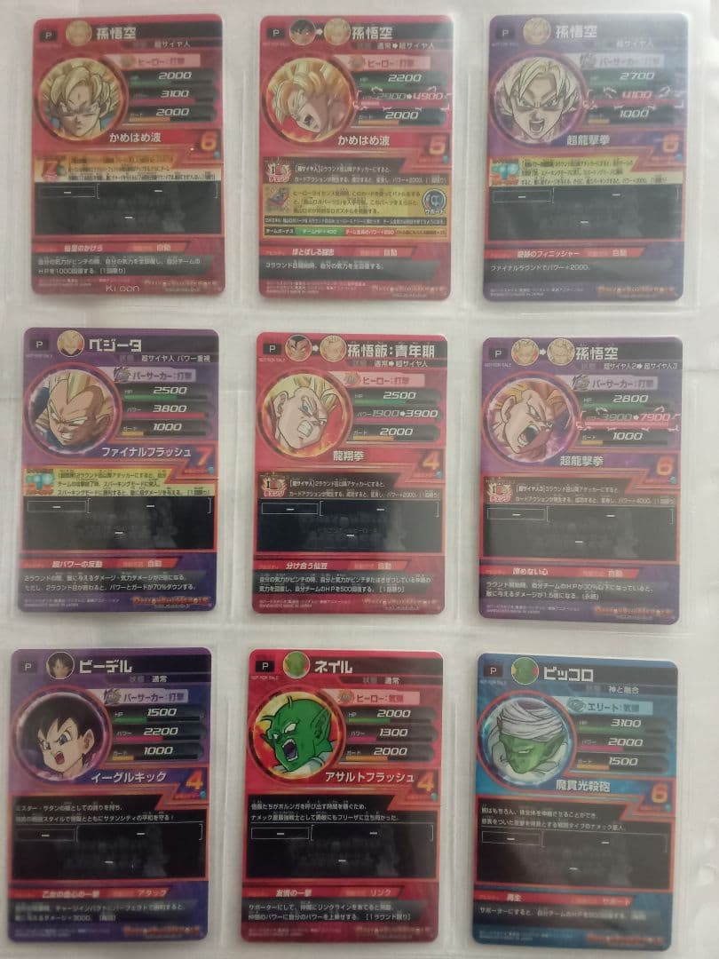 ドラゴンボールヒーローズ／GPB-01～63 全種コンプ／バラ売り不可