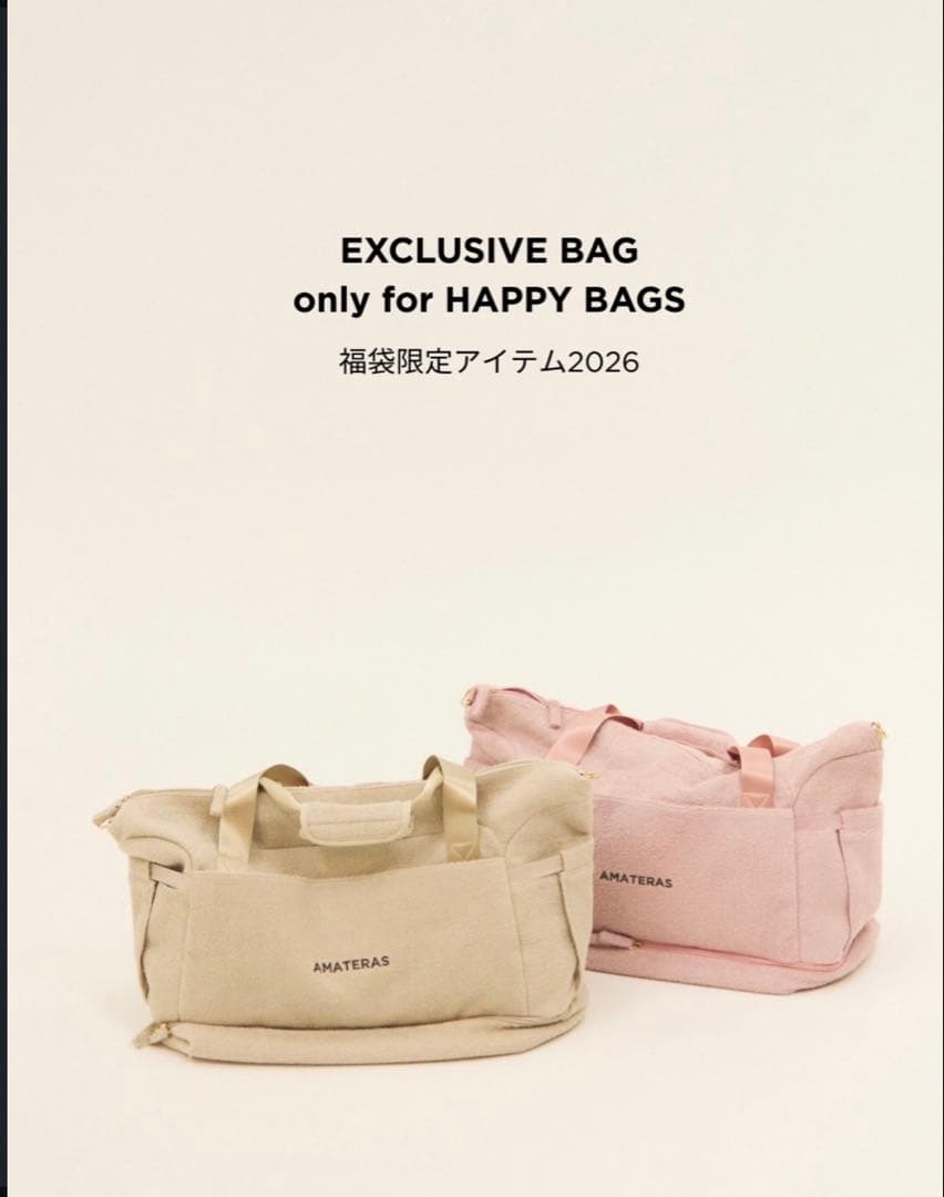 AMATERAS ボストンバッグ ベージュ 限定アイテム