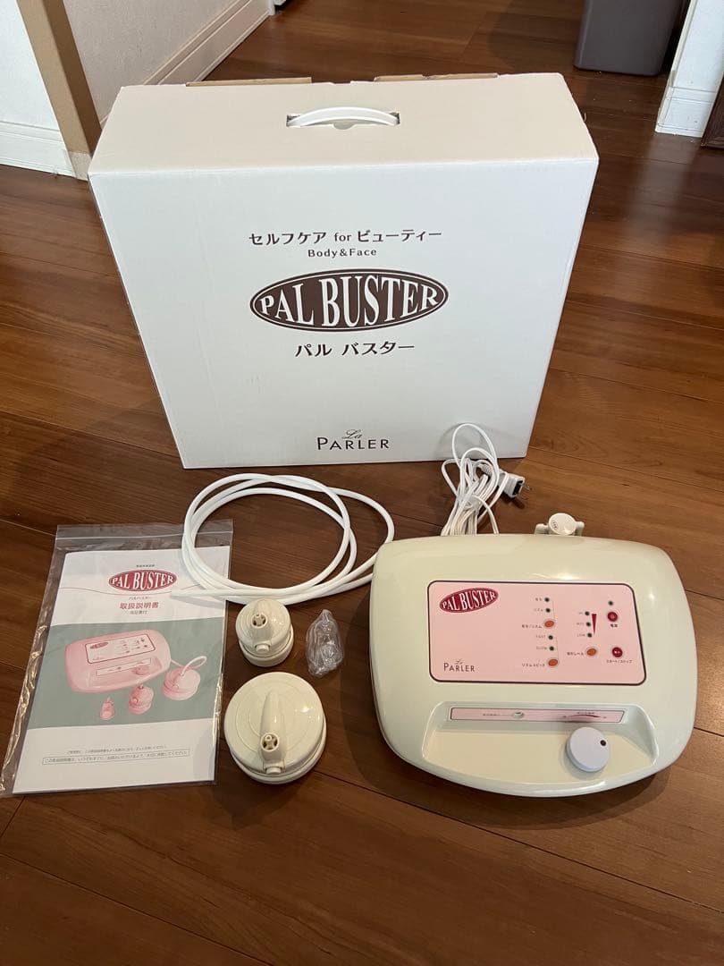 パルバスター PARLER PAL BUSTER 吸引マシン セルライトケア