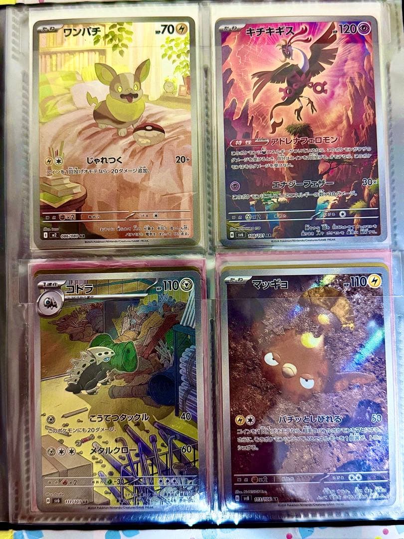 ポケモンカード AR 66枚まとめ売り(被りなし)