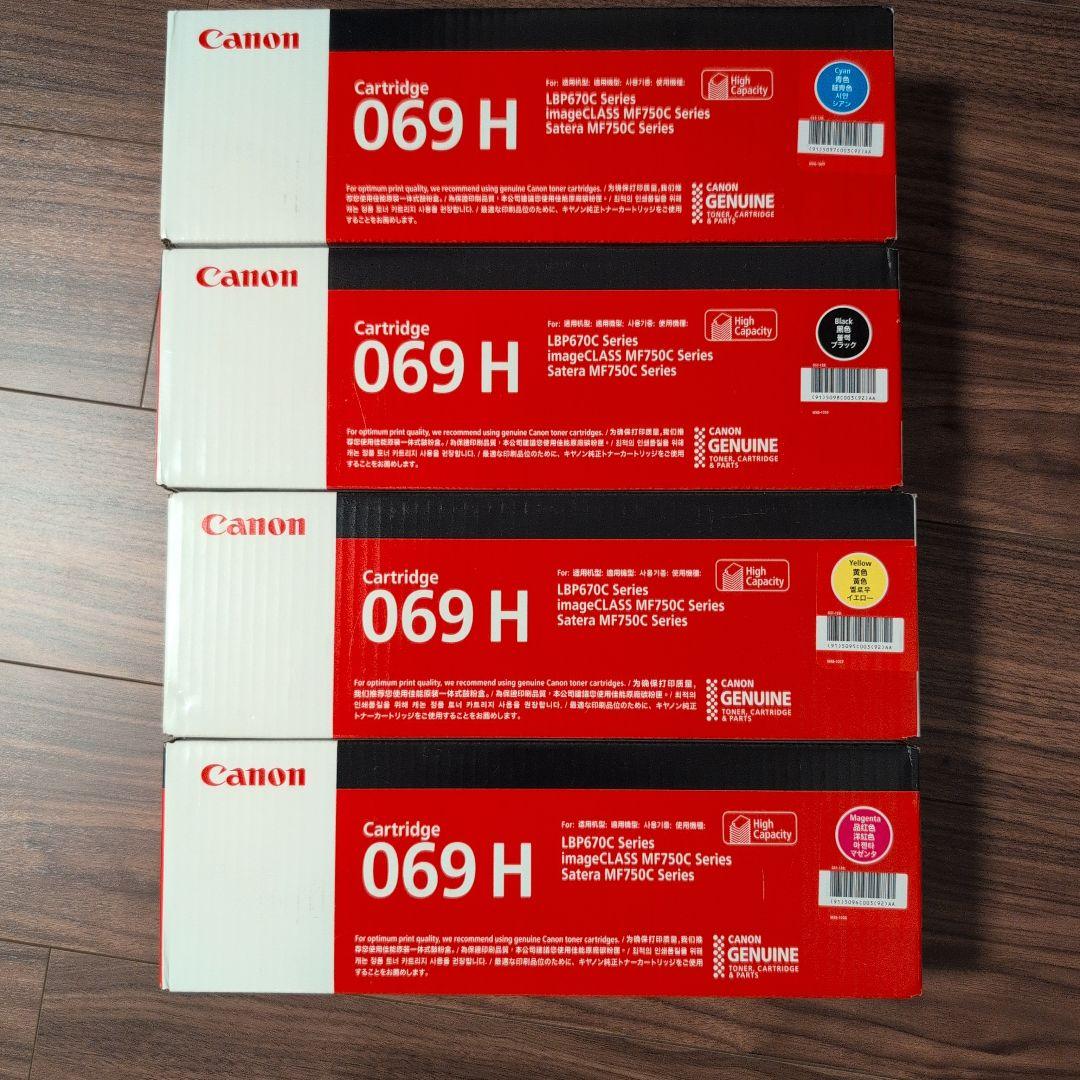 Canon 069 H トナーカートリッジ 4色セット　未使用品