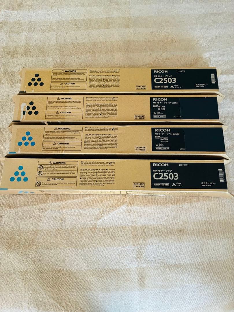 RICOH MP C2503 トナーカートリッジ シアン ブラック