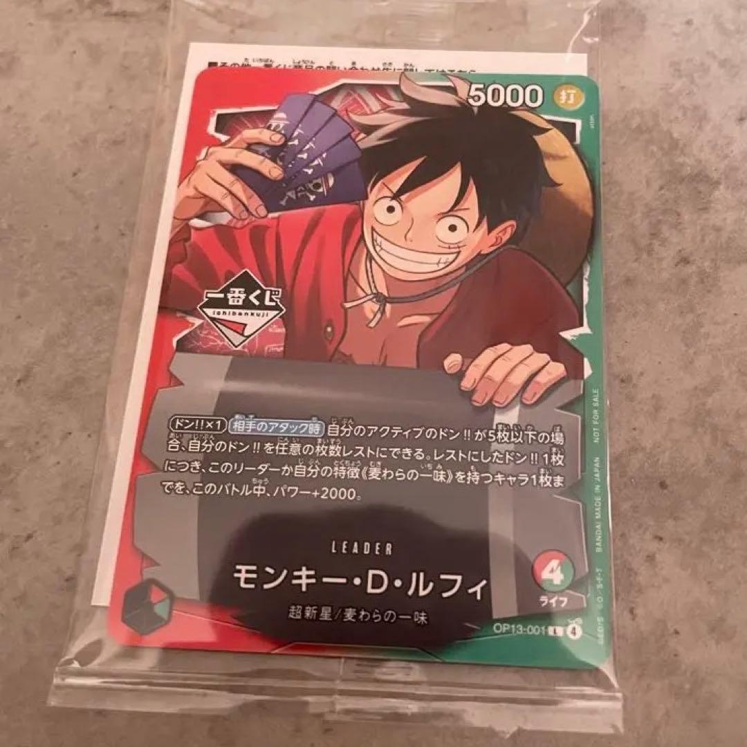 ONE PIECEワンピースカード 一番くじ プロモ ルフィ
