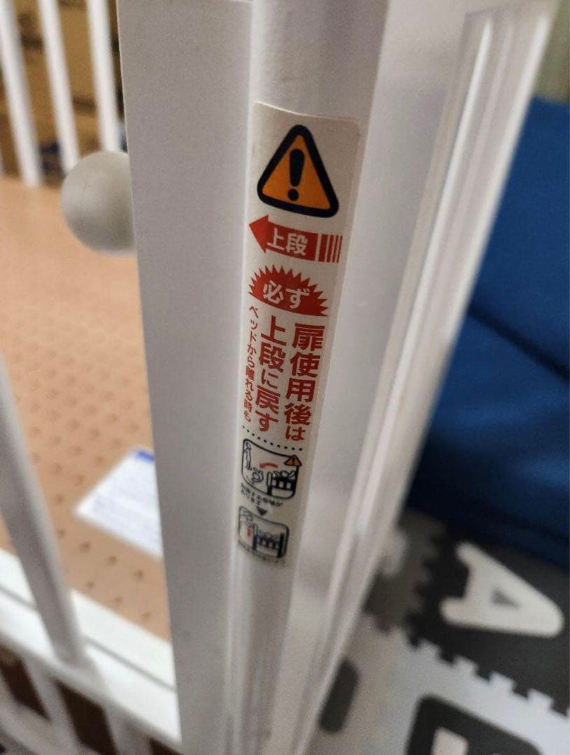 Katoji ミニタチベッド