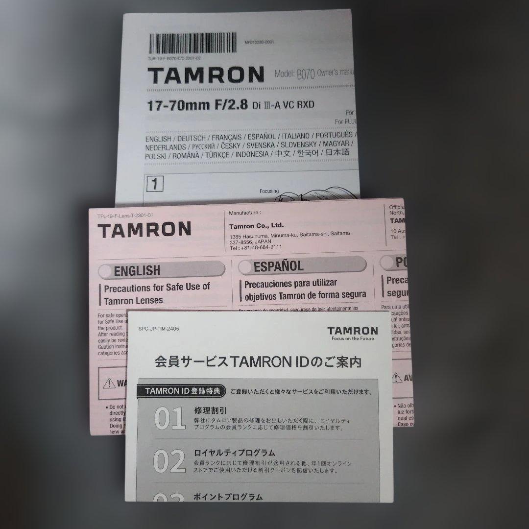 TAMRON 17-70mm F/2.8 ソニーEマウント　タムロン　APS-C