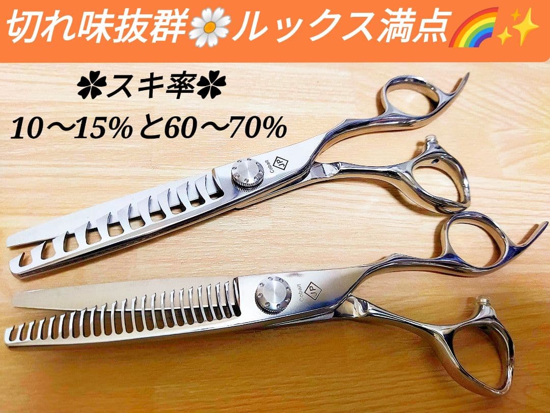 10％セニングシザーブレンダーブレンディングシザ理美容師＆トリミングペットも可