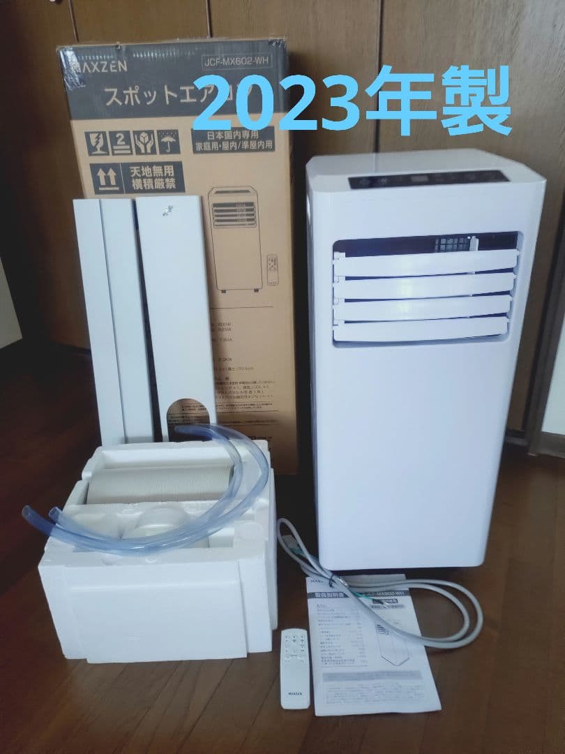 MAXZEN スポットエアコン JCF-MX602-WH 2023年 マクスゼン