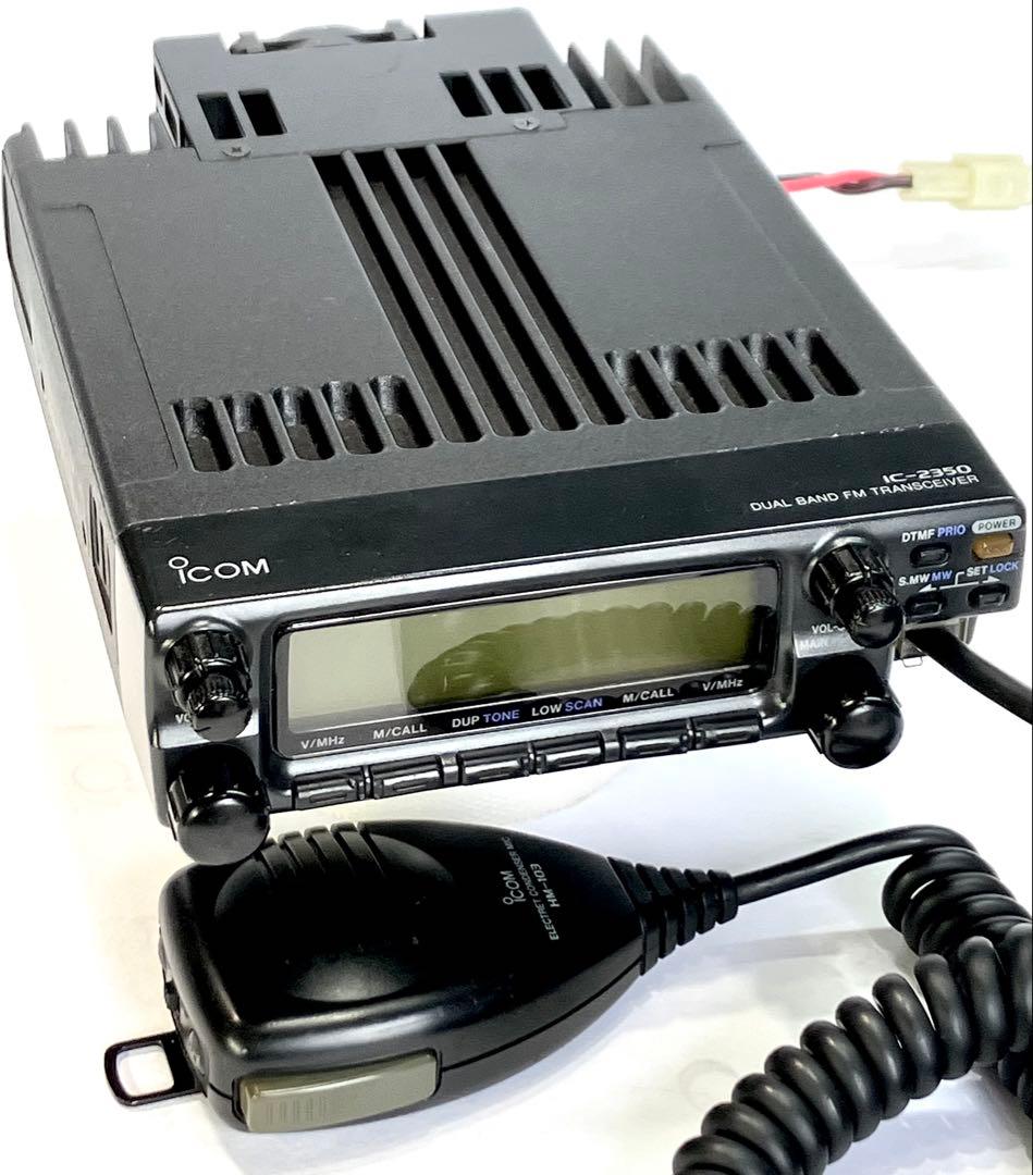 ICOM IC-2350D 50w アマチュア無線機 トランシーバー