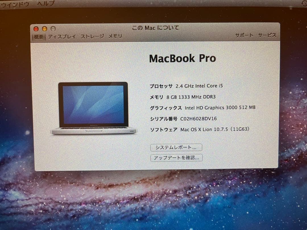 Mac Book Pro 2011 13インチ
