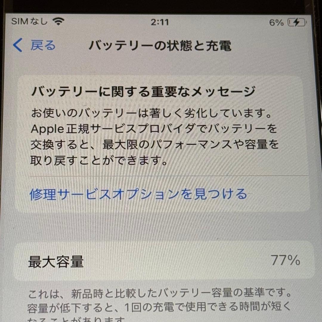 Apple iPhone SE (第2世代) ホワイト 64GB 本体