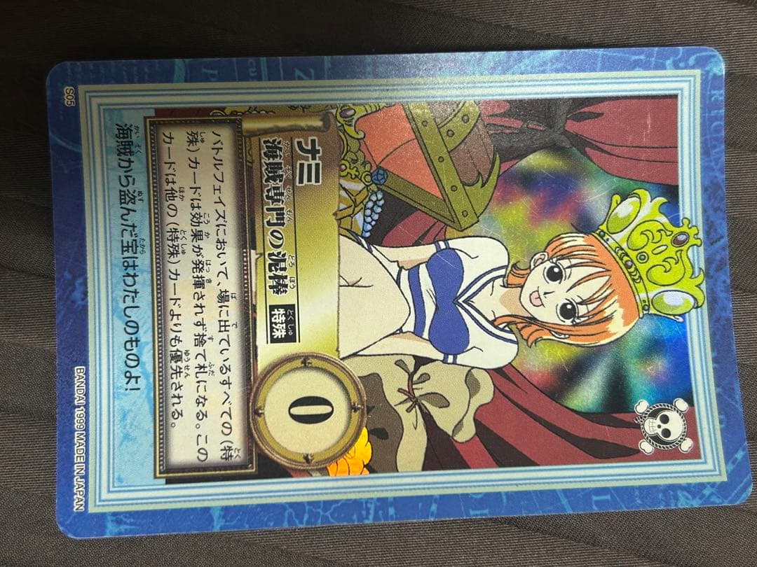 ワンピース　ハイパーバトル　カードダス　ナミ　海賊専門の泥棒