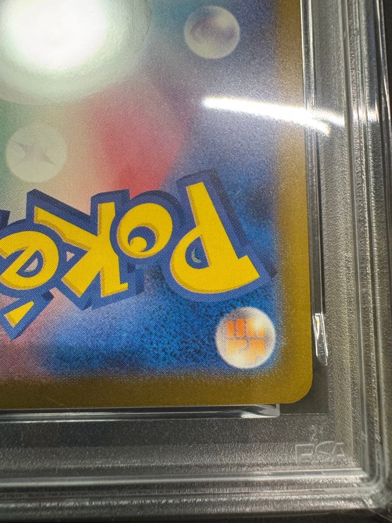 ヤ*ん様 【PSA10】ポケモンカード あくびピカチュウ