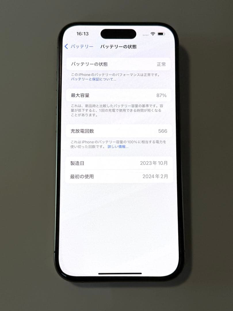 iPhone15 Pro 256GB SIMフリー 本体 ナチュラルチタニウム