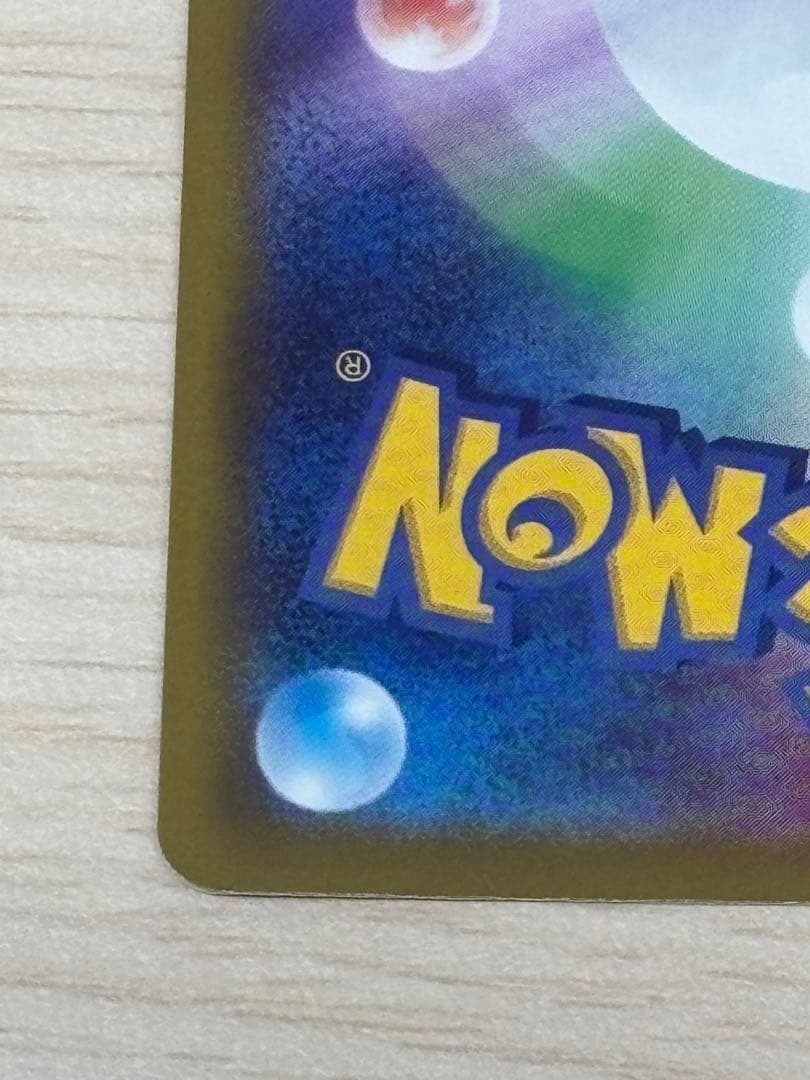 ピカチュウ ex SAR ハイクラスパック　MEGAドリームex