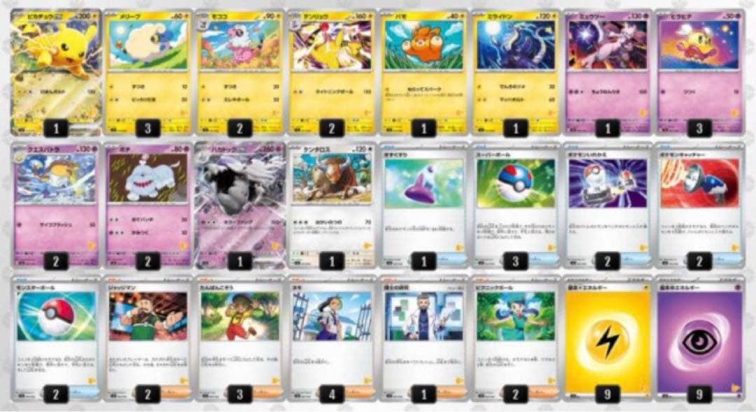 ポケモンカード　まとめ　引退品　デッキ　パーツ　エクストラ　スタン　デッキケース