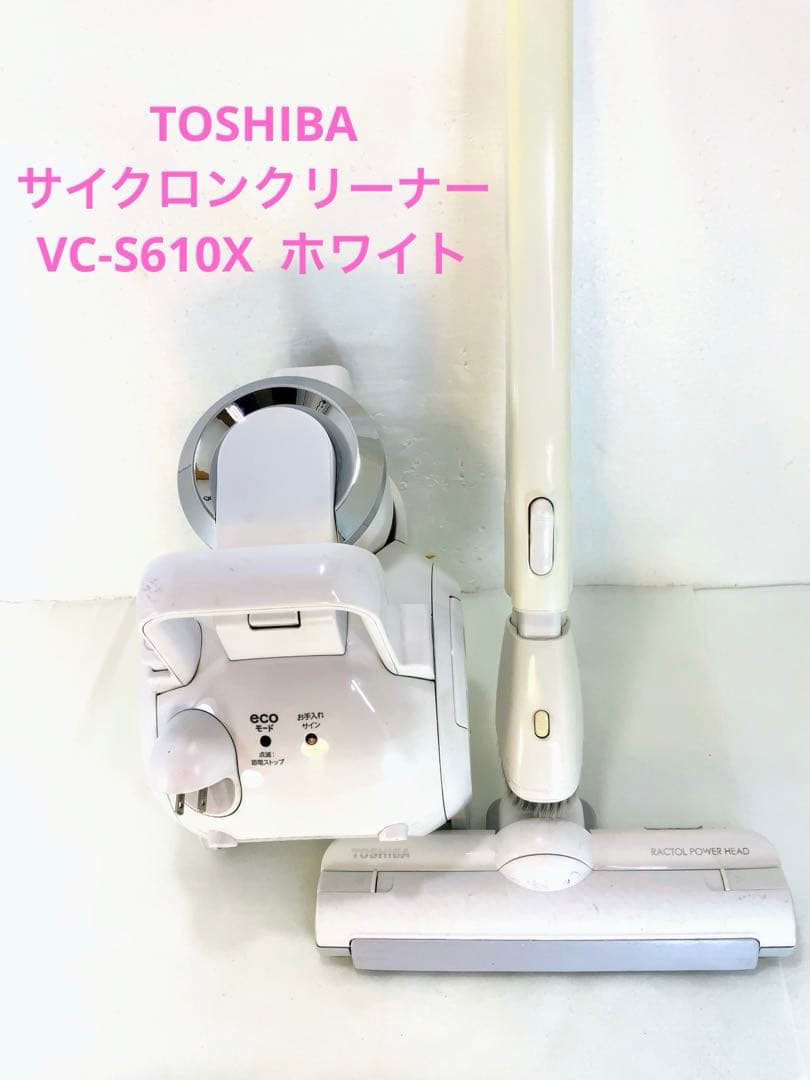 TOSHIBA サイクロンクリーナー　VC-S610X ホワイト