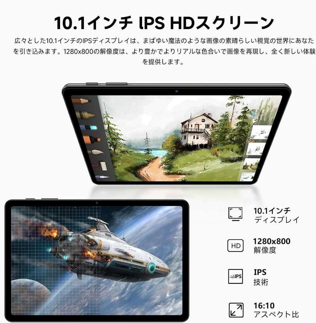 アンドロイド16 tablet 10.1インチ Wi-Fiモデル