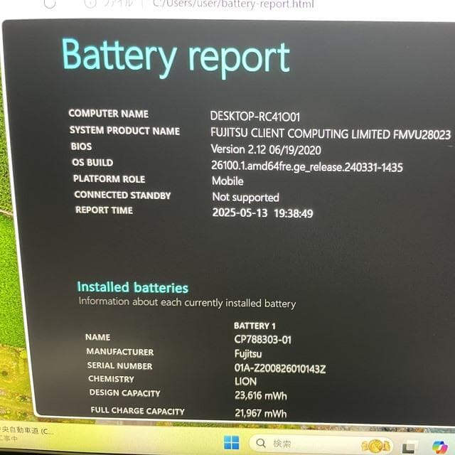 美品でバッテリー優良！Win11富士通LIFEBOOKノートパソコンU9310D