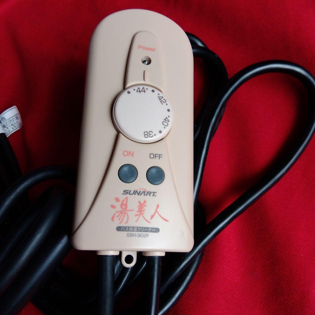 バス保温クリーナー　湯美人