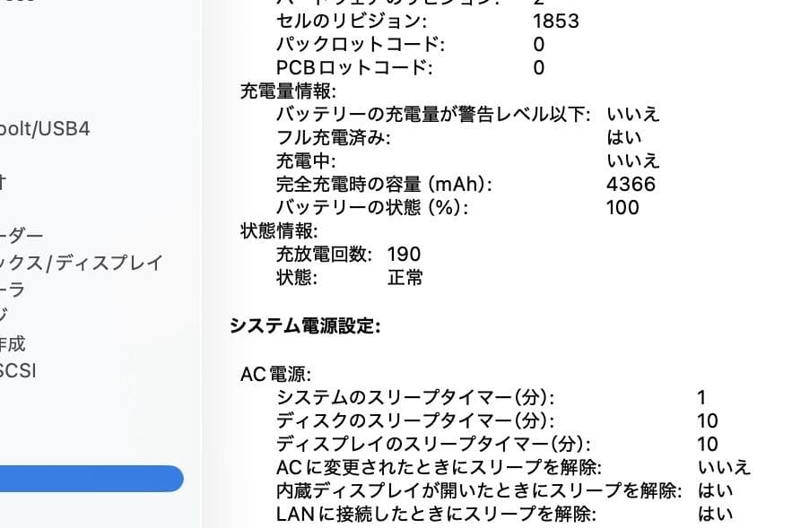 QC-2.0G/16G/512G　MacBook Pro 13インチ　A2251