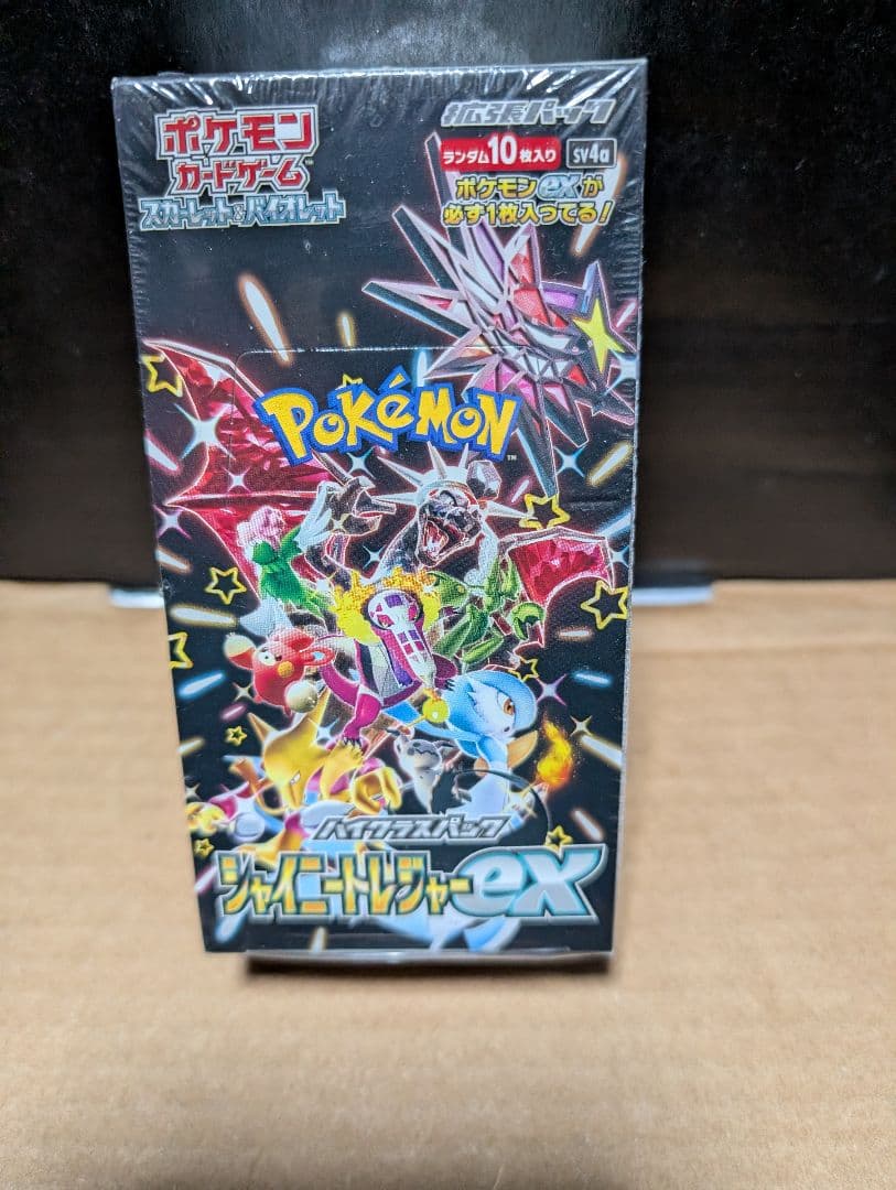 ポケモンカードゲームBOX(シャイニートレジャーｅｘ)新品未開封シュリンク付き