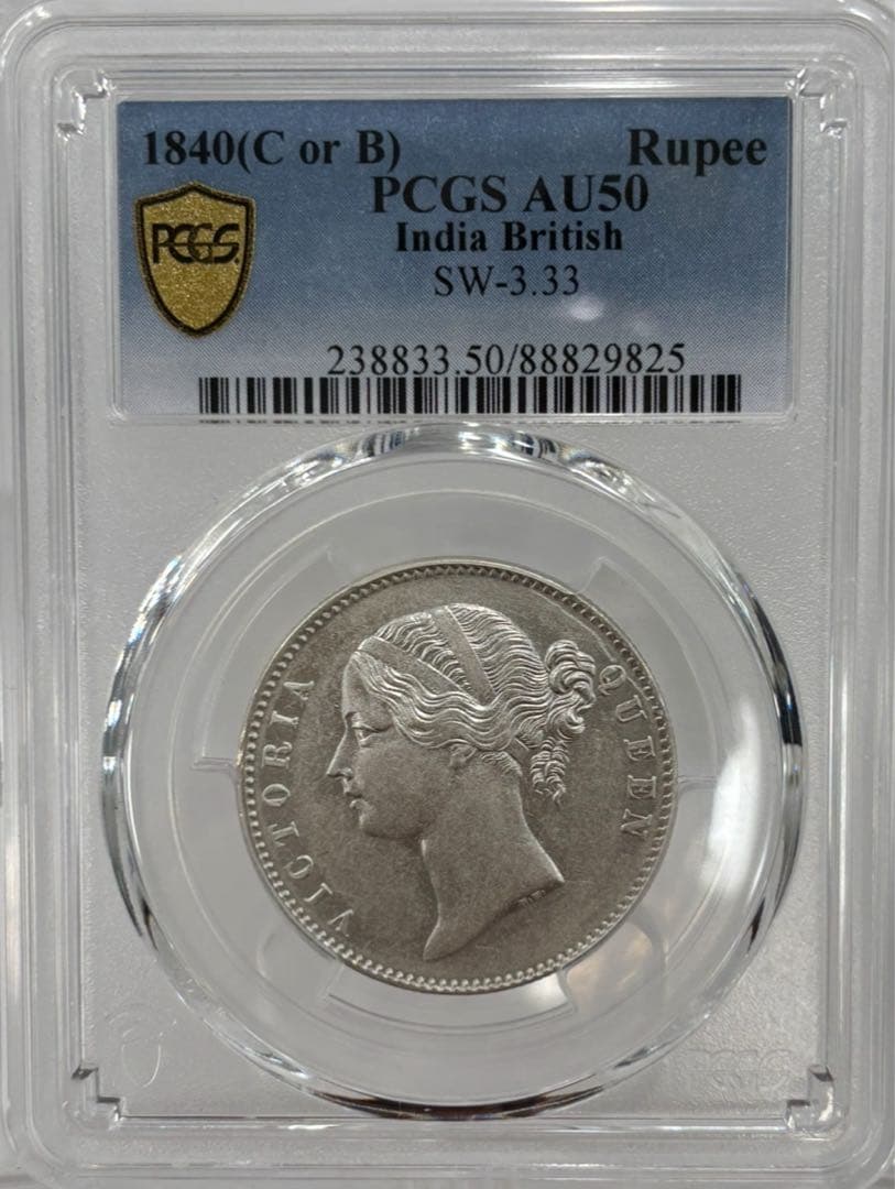 英領インド ヴィクトリア 1ルピー銀貨 （1840年 ）PCGS AU50