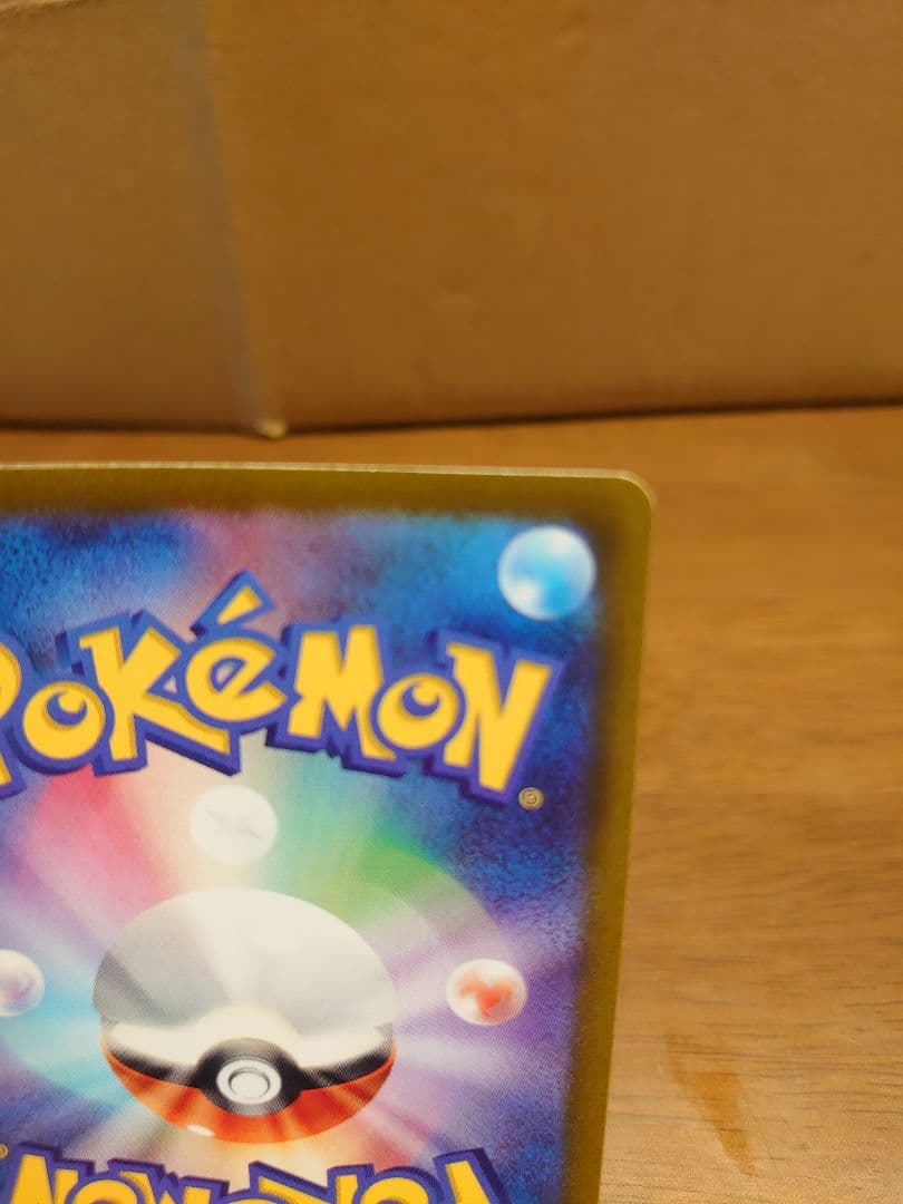 コイキング AR SV1a トリプレットビート 080/073