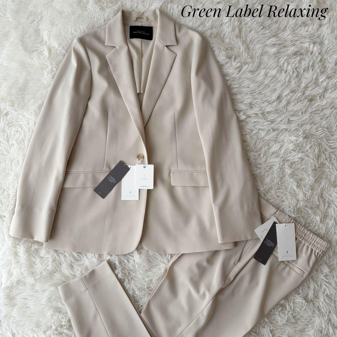 【新品未使用タグ付き】グリーンレーベルリラクシング セットアップ 洗濯可 40
