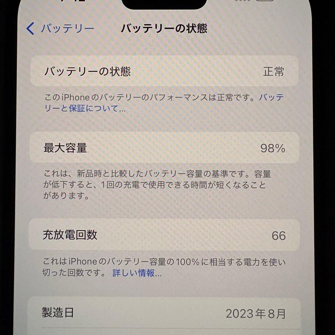 iPhone15 Plus 128GB ブラック SIMフリー 極美品
