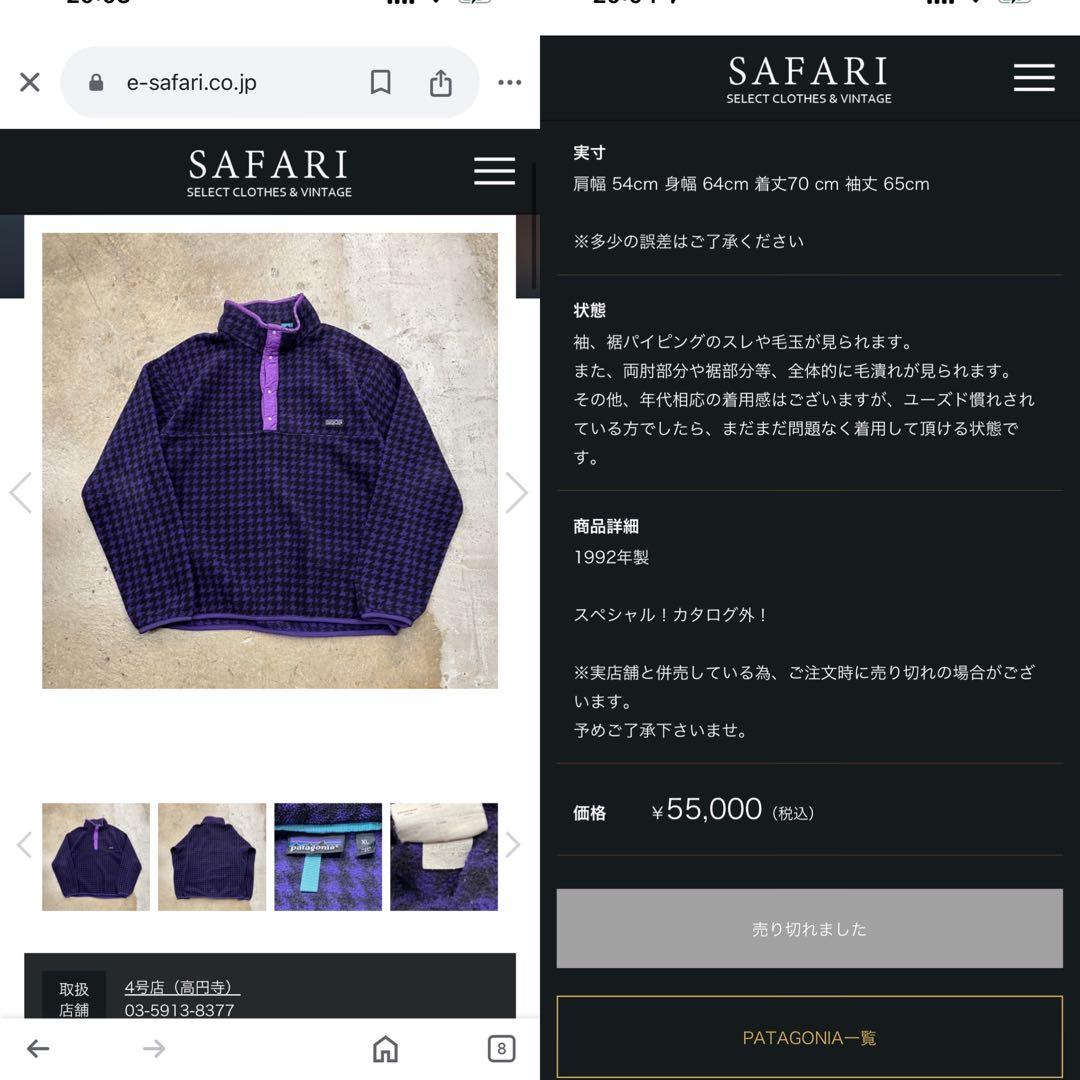 レア 90s Patagonia パタゴニア 千鳥格 シンチラ スナップT 総柄