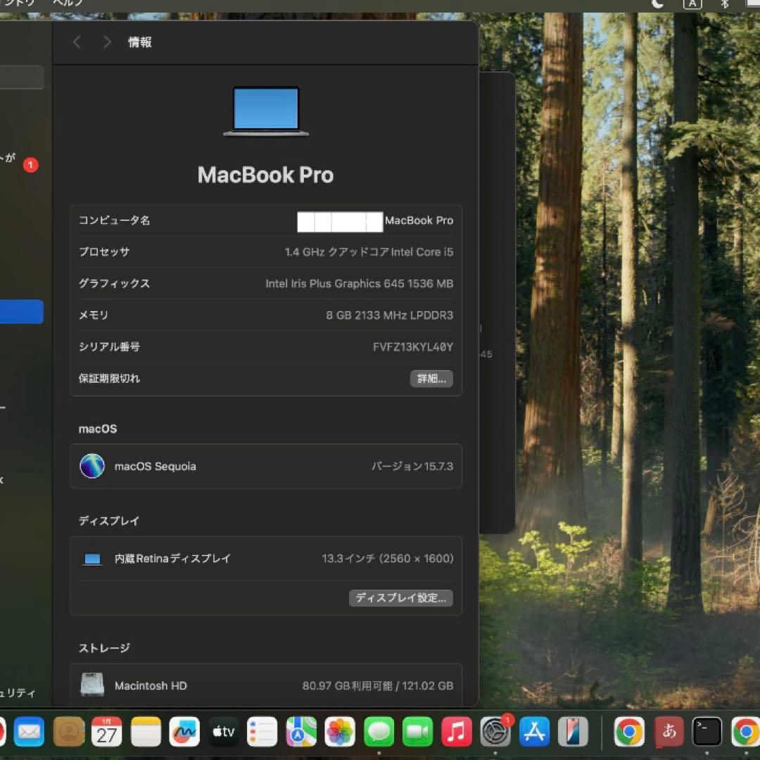 MacBook Pro 13インチ 2019 Core i5 メモリ8GB