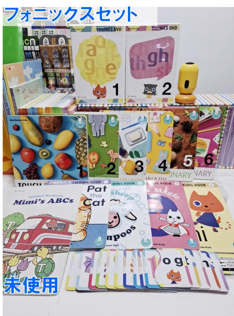 週末限定5％オフ 即日購入 ワールドワイドキッズ 1~6 WWK フォニックス付