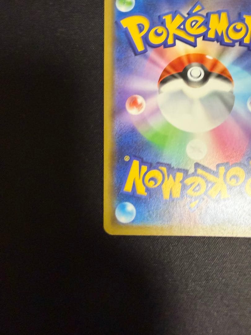 カナザワのピカチュウ：「スペシャルBOX ポケモンセンターカナザワオープン記念…