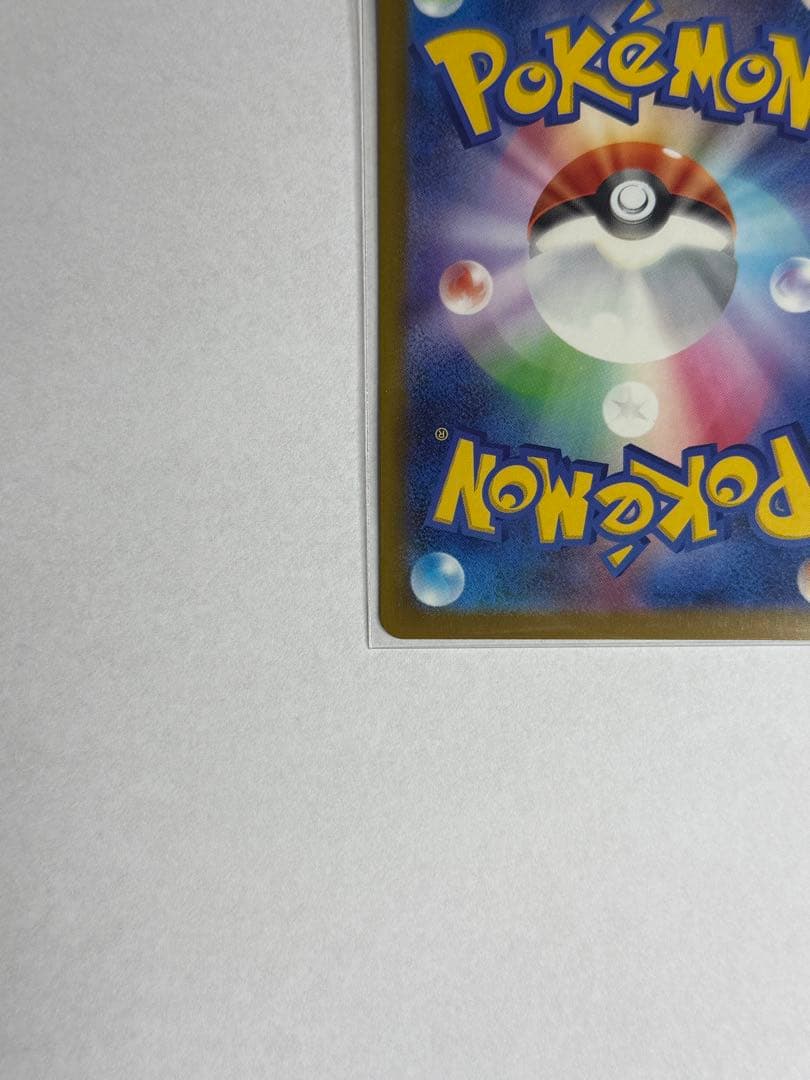 メガカイリューex MUR 24h以内発送