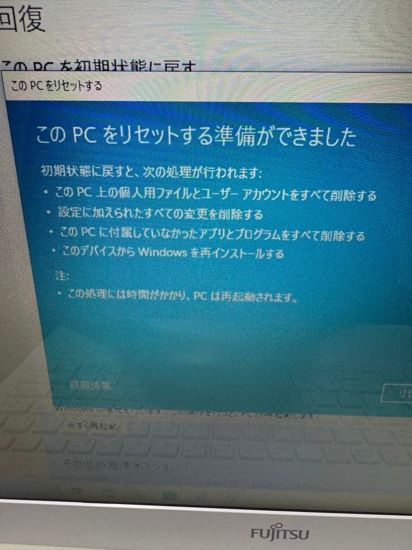 爆速i7/SSD500GB/メモリ8GB 富士通 LIFEBOOK ホワイト