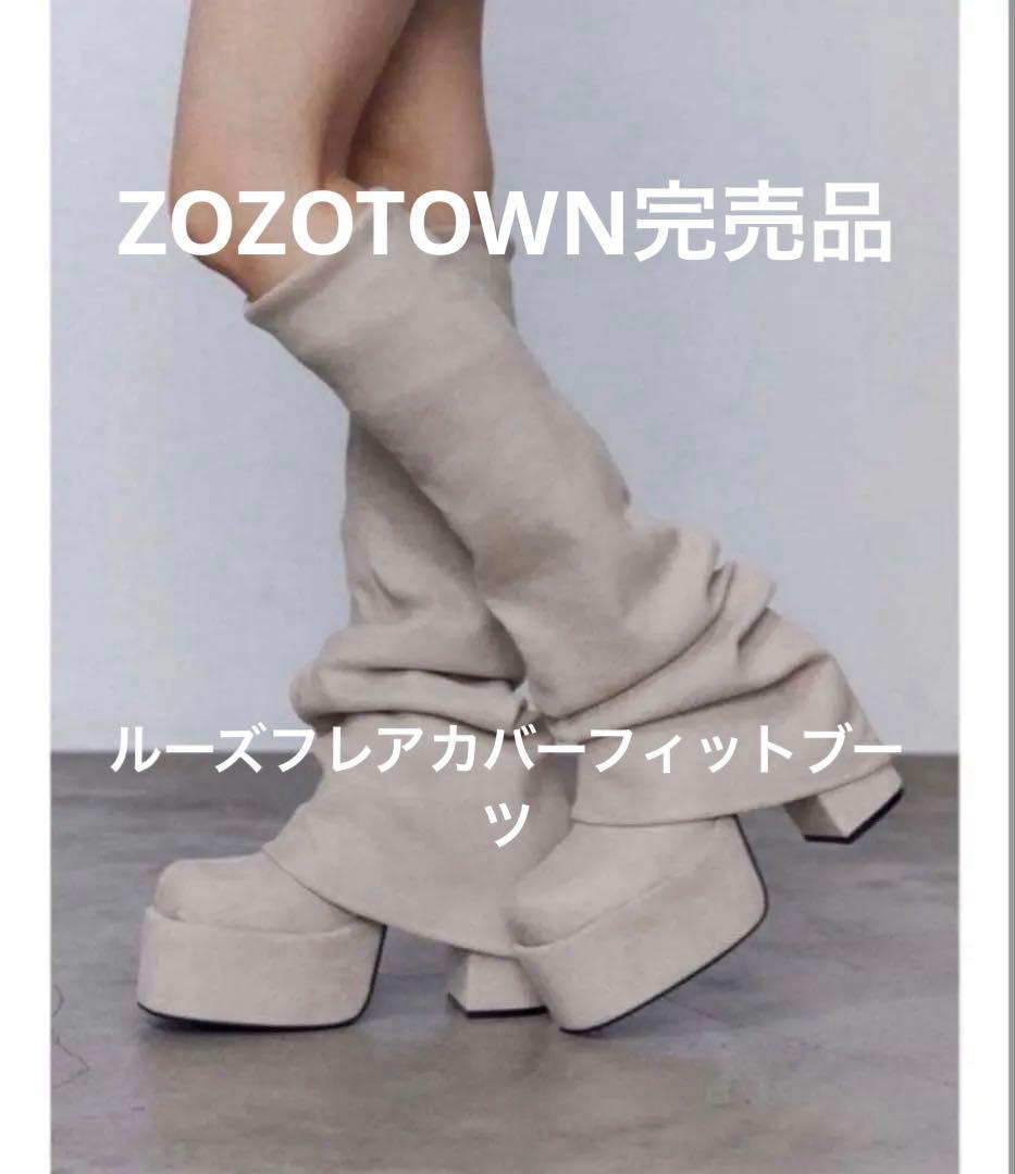 EMODA ロングブーツ フレア ブーツ