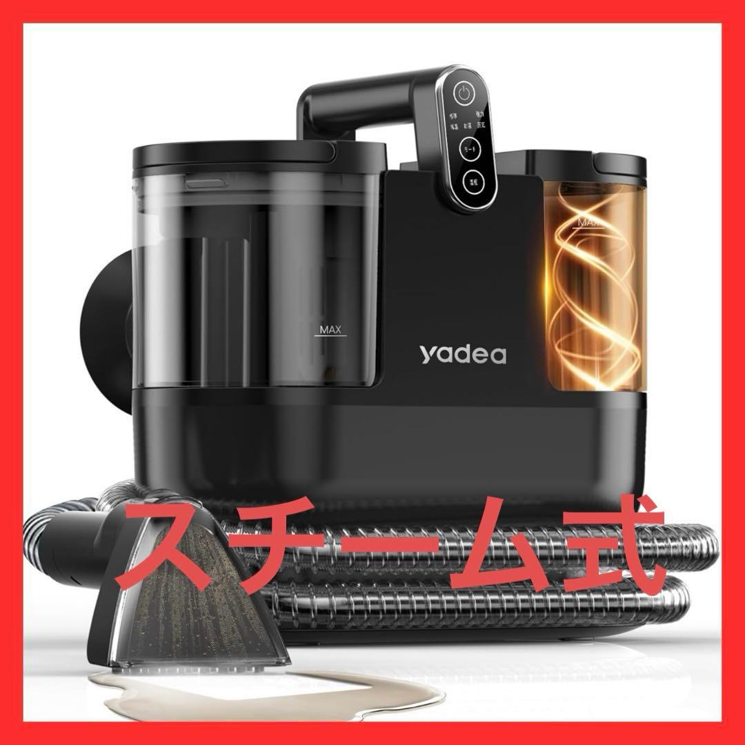 【R1688-113-289】リンサークリーナー100℃蒸気噴射×超強吸引力