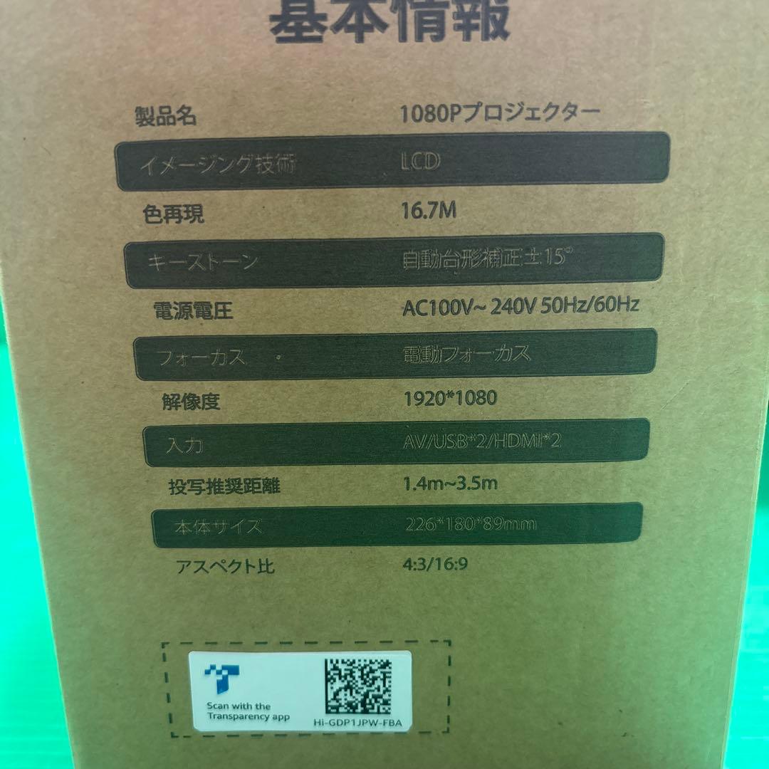 YOWHICK プロジェクター 付属品セット