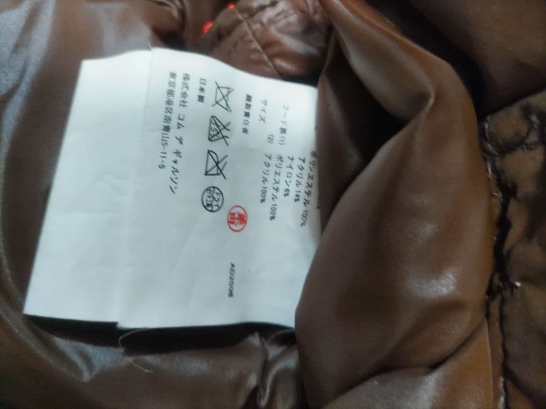 Moncler JUNYA WATANABEダウンジャケット