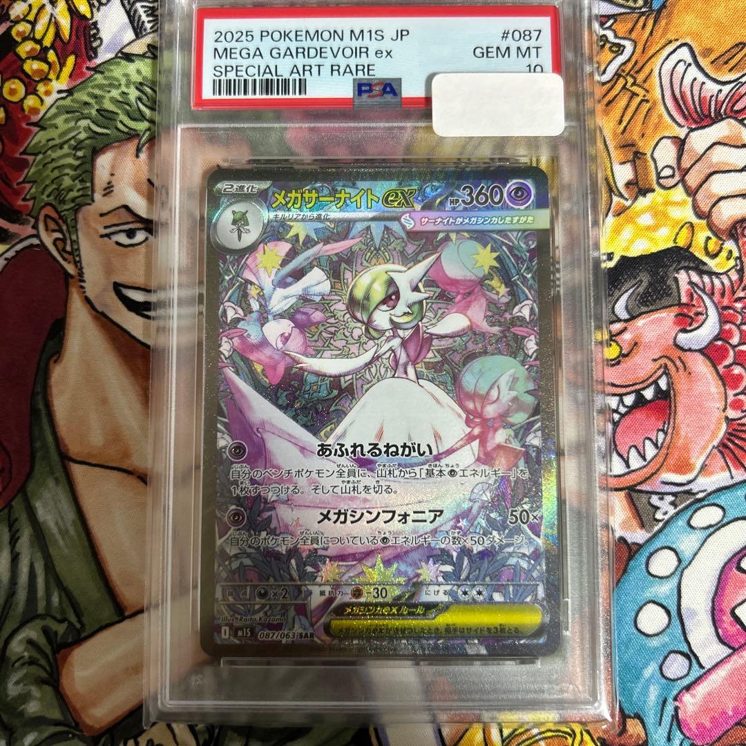 【PSA10】メガサーナイトEX SAR