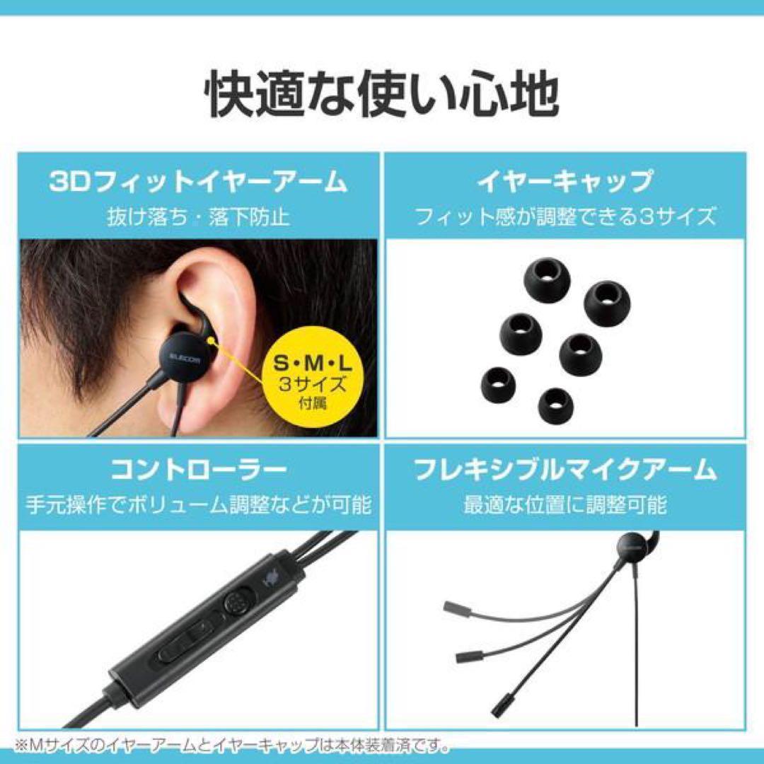 20点 新品 ヘッドホン ヘッドセット 有線 マイク付き エレコム 【E01】